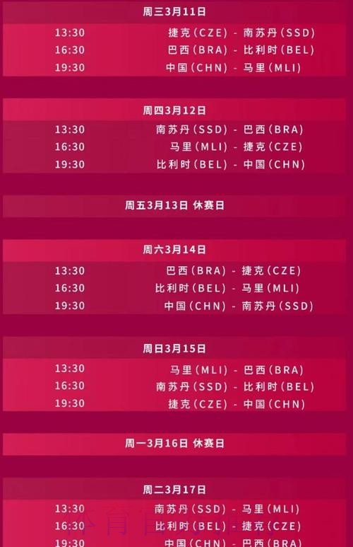 2026世界杯直播详细安排全程直播官网入口 2026世界杯直播详细安排全程直播官网入口