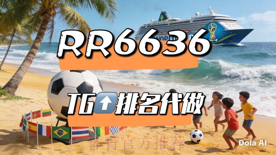 2026世界杯直播完整版实时赛程直播平台 2026世界杯直播完整版实时赛程直播平台