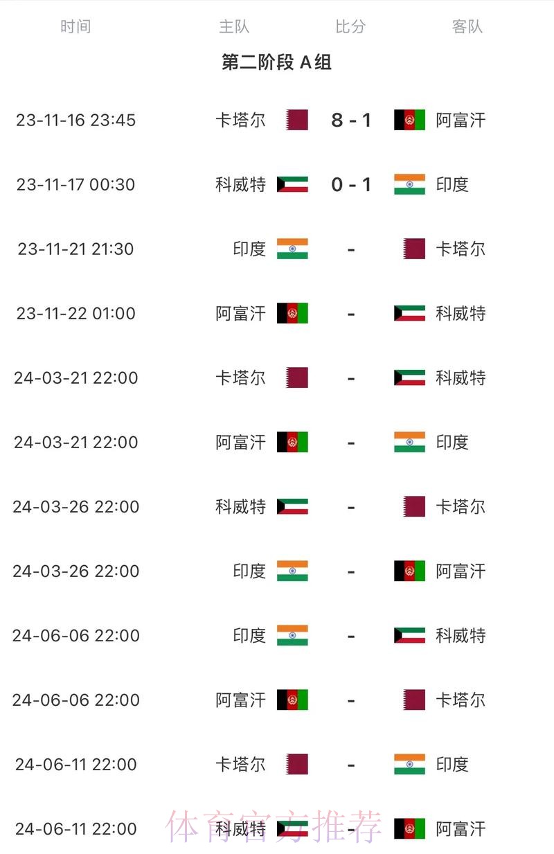 2026世界杯比赛时间高清版最新时间表查询入口